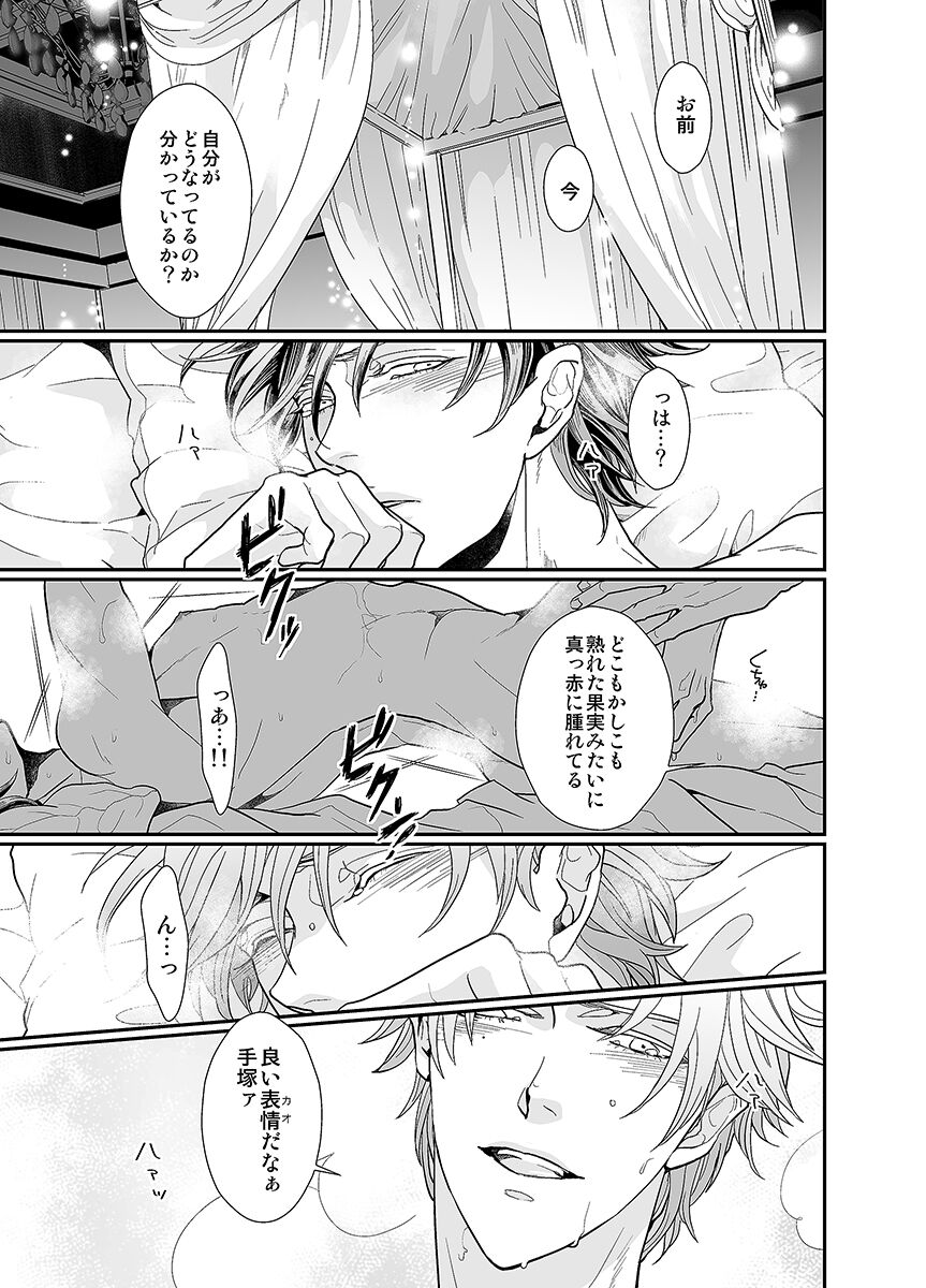Our Future page 6 full