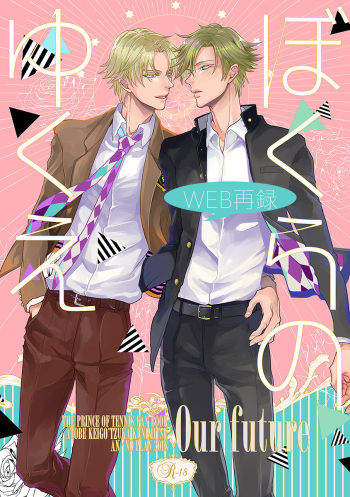Our Future cover