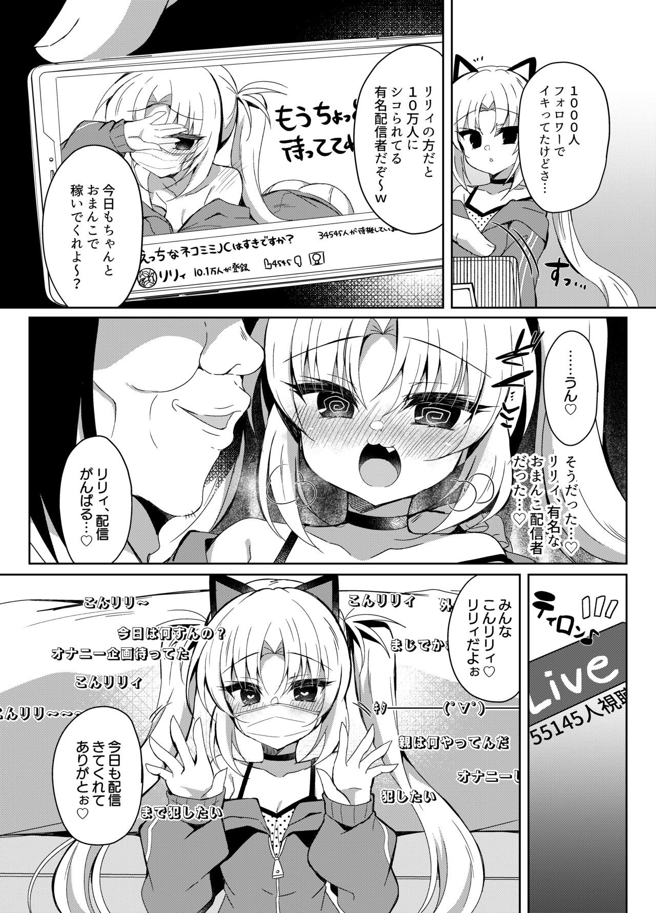 Namaiki Mesugaki no Saimin Haishin page 7 full