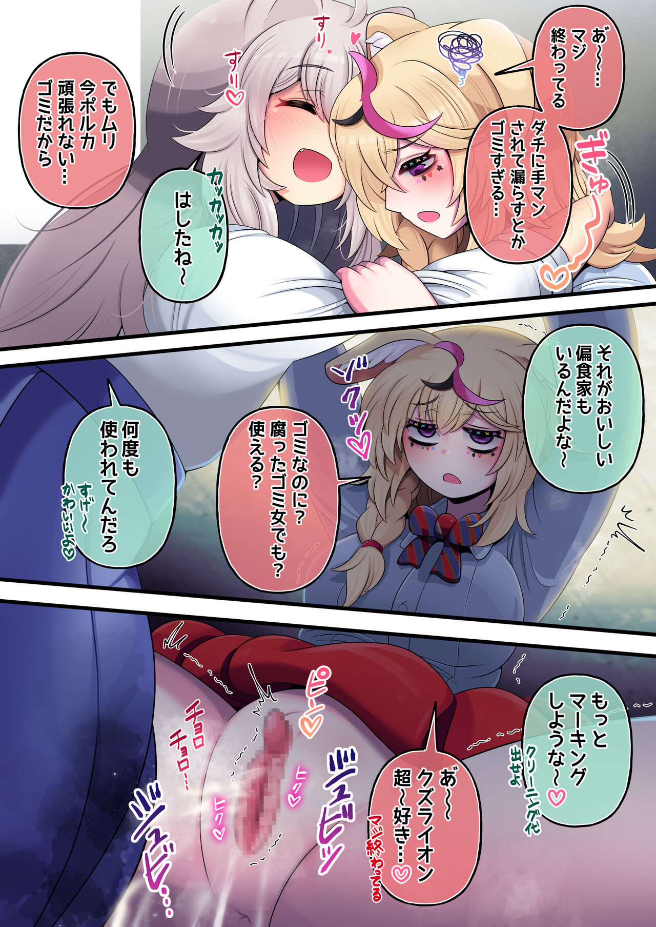 Futashishi x Pol page 10 full