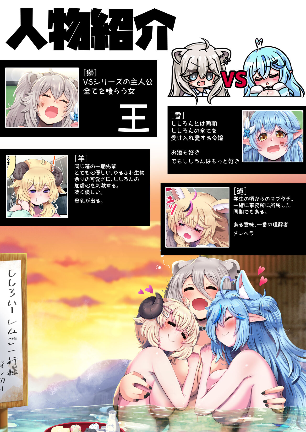 Futashishi x Pol page 2 full