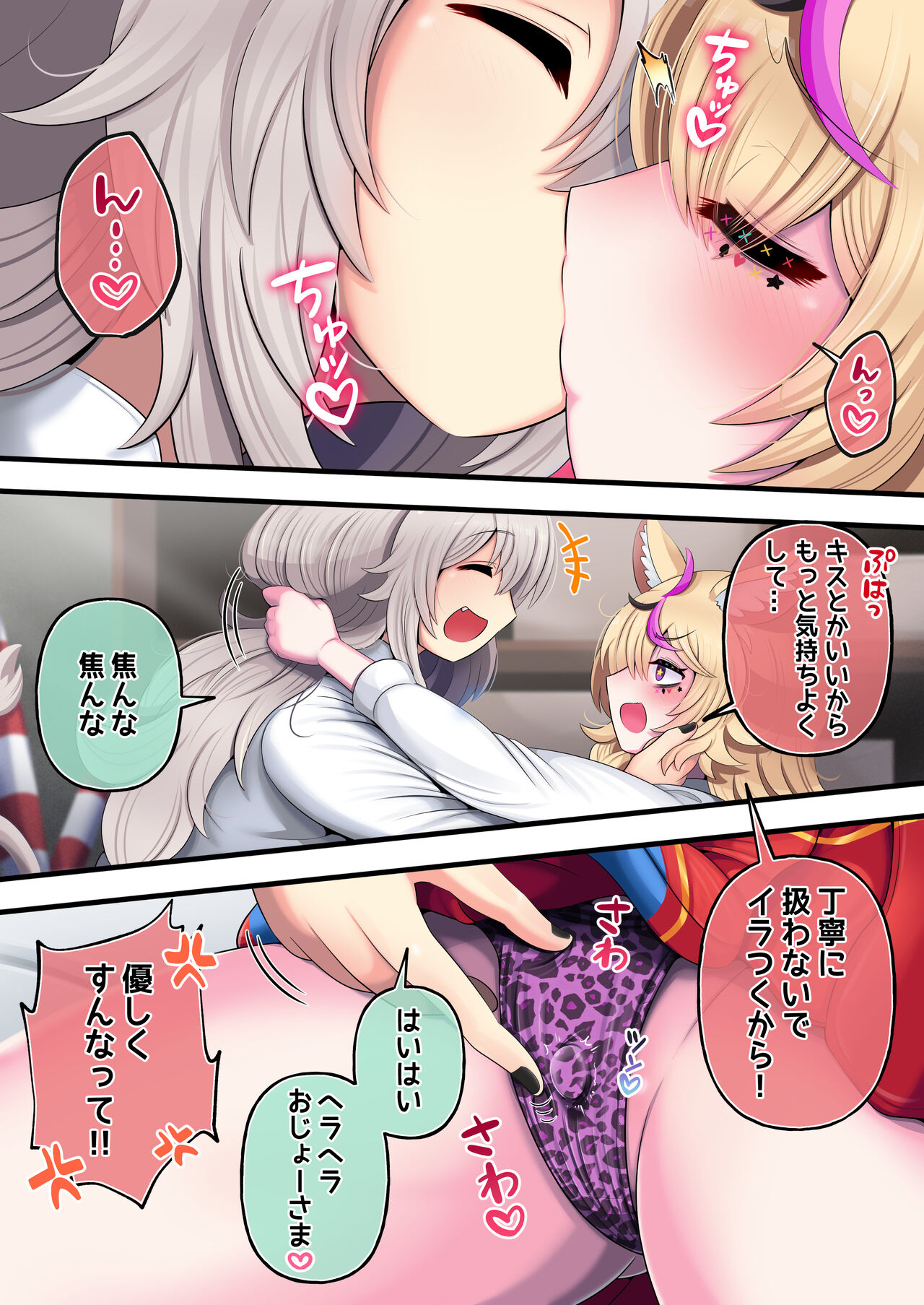 Futashishi x Pol page 4 full