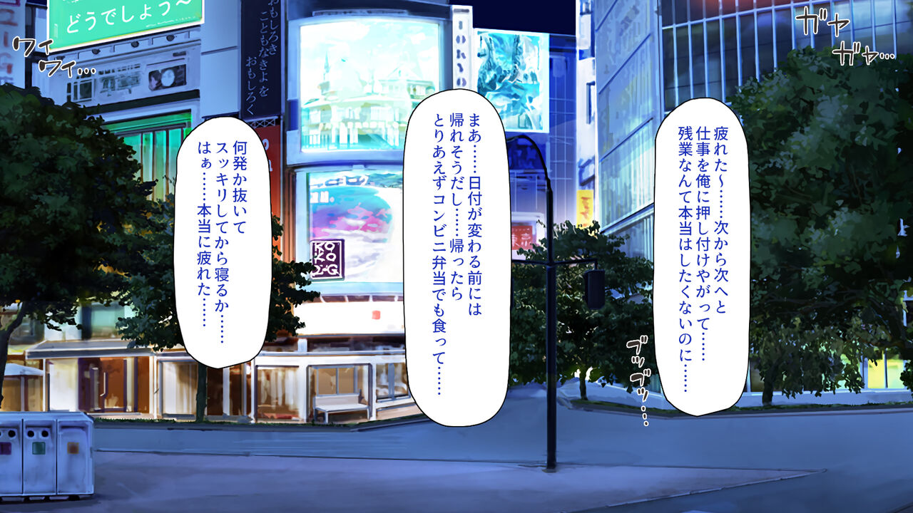 Zeturin Ojisan Bitch Gyaru wo Ie ni Tomeru page 2 full