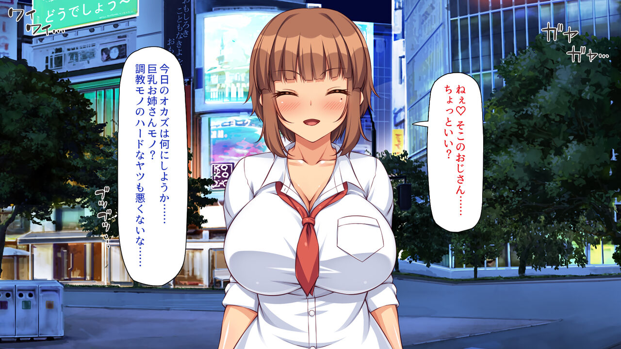 Zeturin Ojisan Bitch Gyaru wo Ie ni Tomeru page 3 full