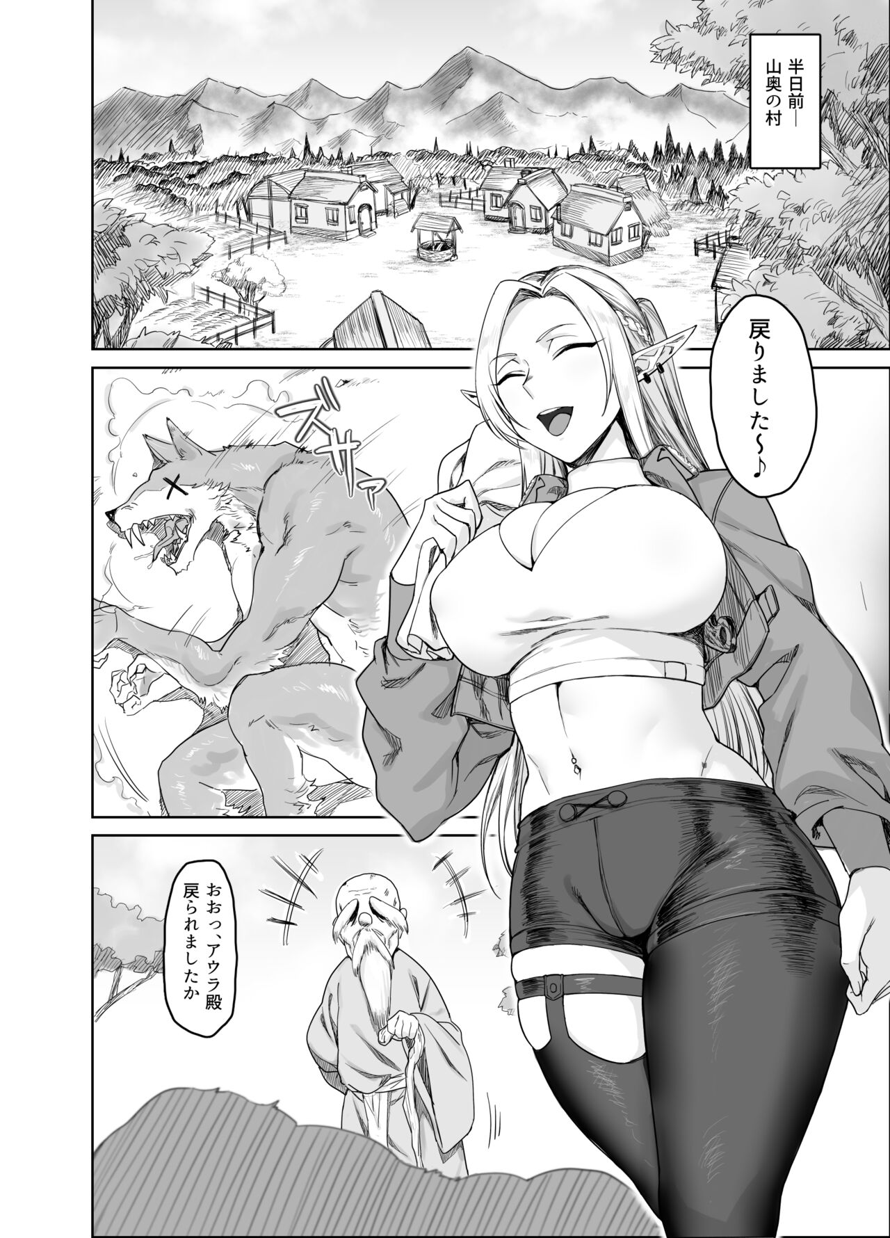 Chotto "Taikutsu" datta node...... page 3 full