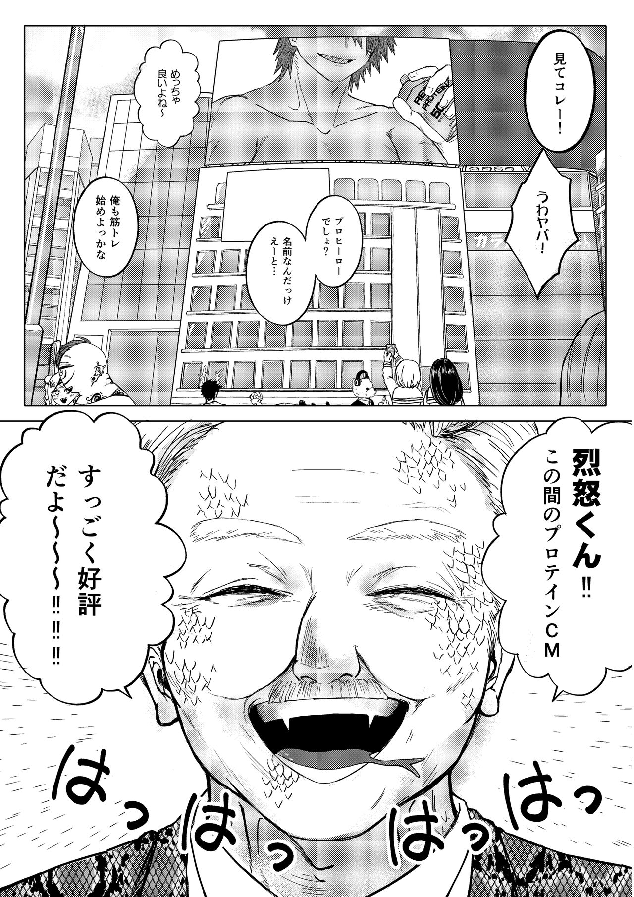 Bakibaki. page 2 full