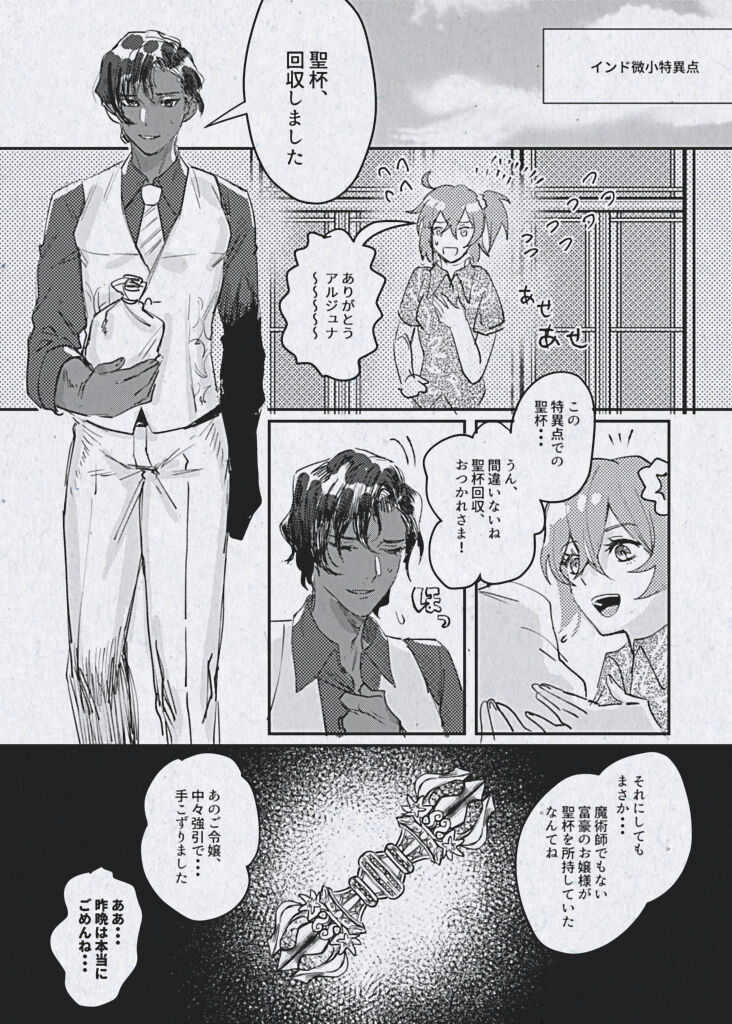 Ai demo ibitsuna mamade yoi page 3 full
