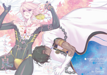 Ai demo ibitsuna mamade yoi cover