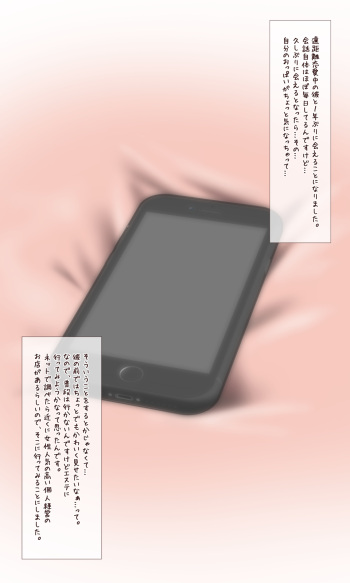 Aika-chan's Spa Experience Confession cover