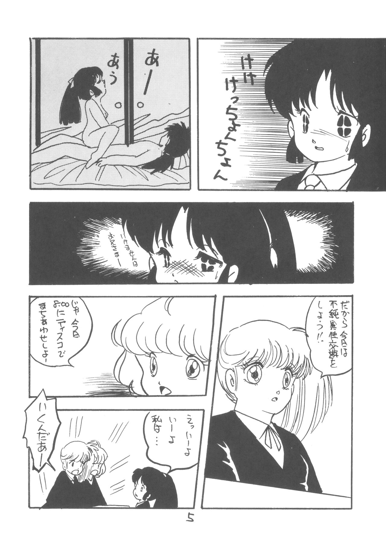 ZETA ZETA page 6 full