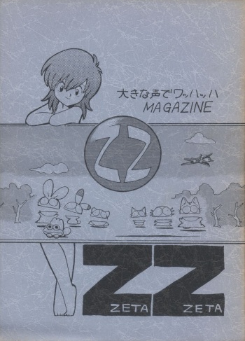 ZETA ZETA cover
