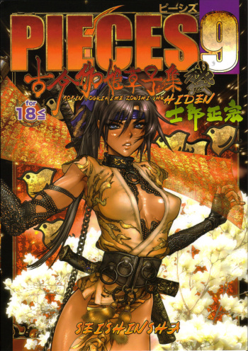 PIECES 9 Kokin Toguihime Zowshishu Hiden Cropped cover