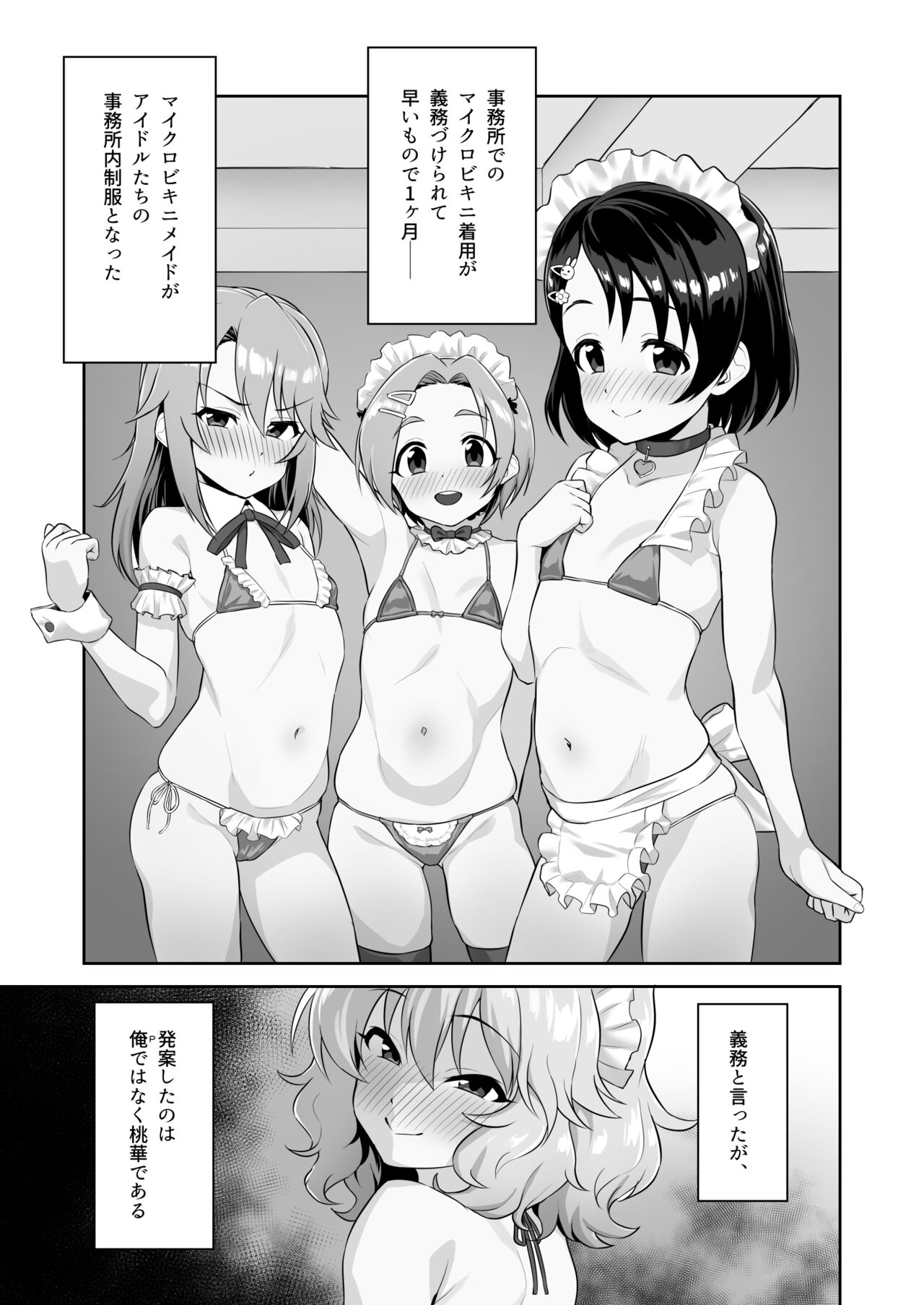 Watashi-tachi no Kyouyuu Zaisan page 3 full