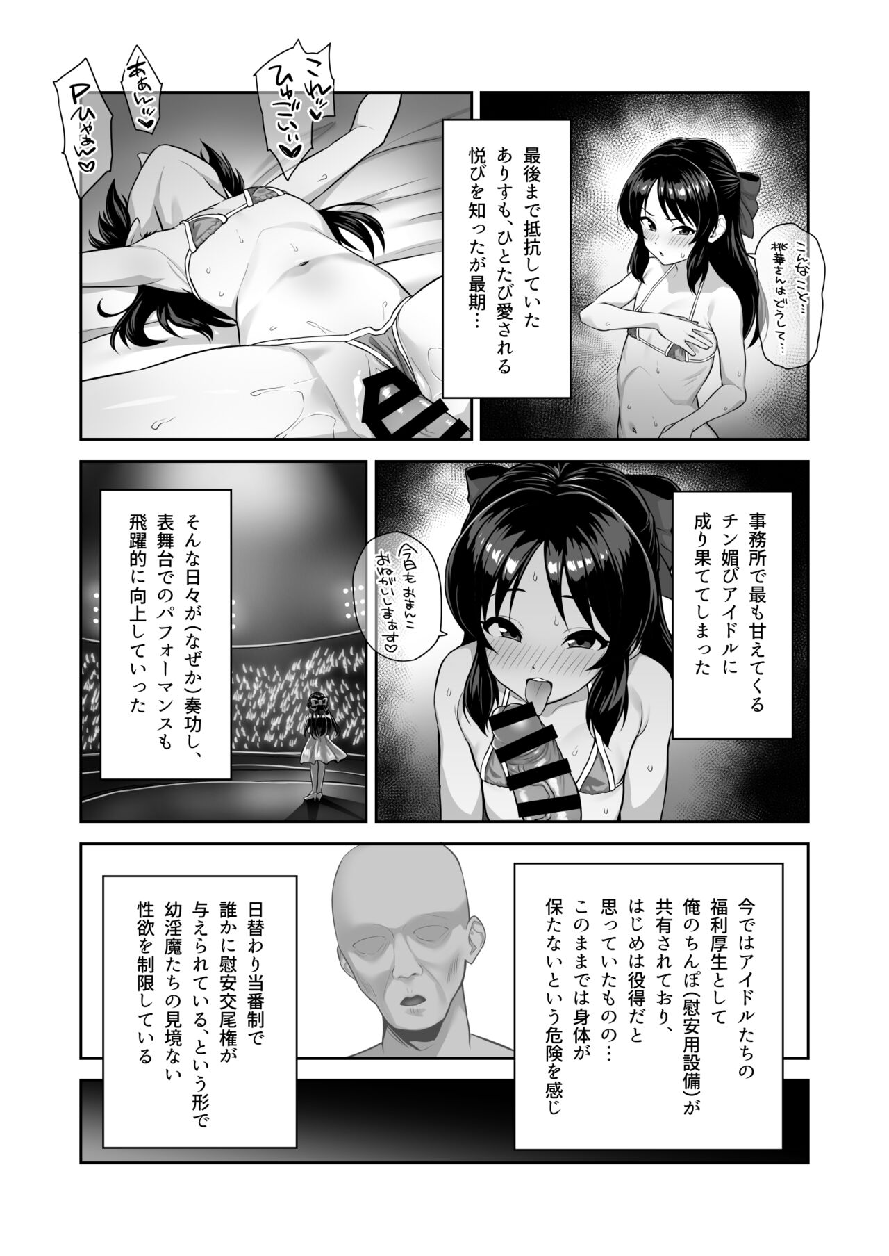 Watashi-tachi no Kyouyuu Zaisan page 7 full