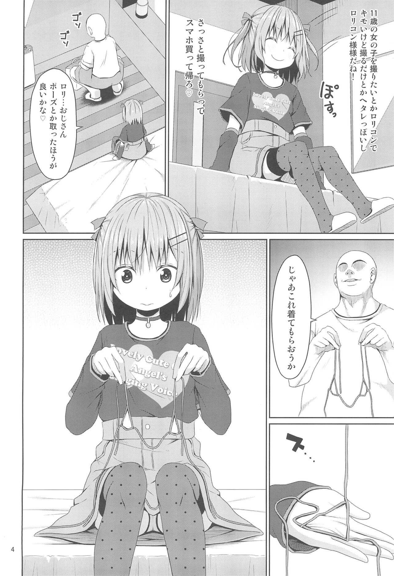 JS wa Okane Hoshisa ni Micro Bikini o Kiserareta page 4 full