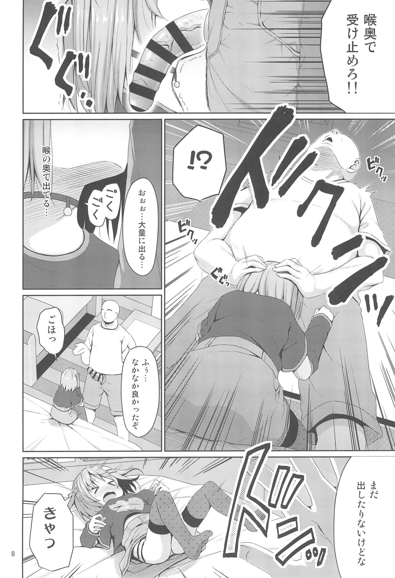 JS wa Okane Hoshisa ni Micro Bikini o Kiserareta page 8 full