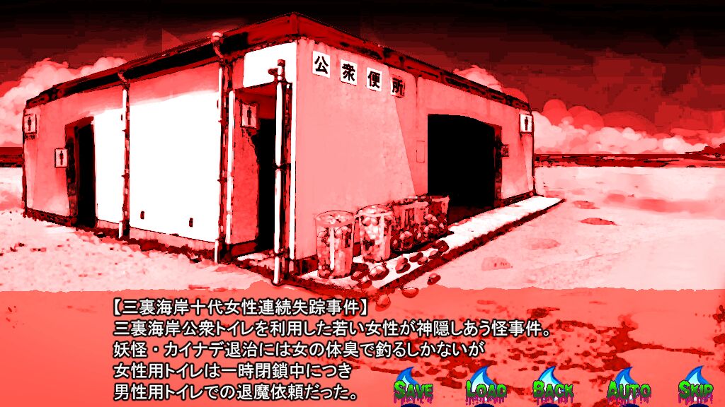 Missato kaigann kousyuubennjyo page 4 full