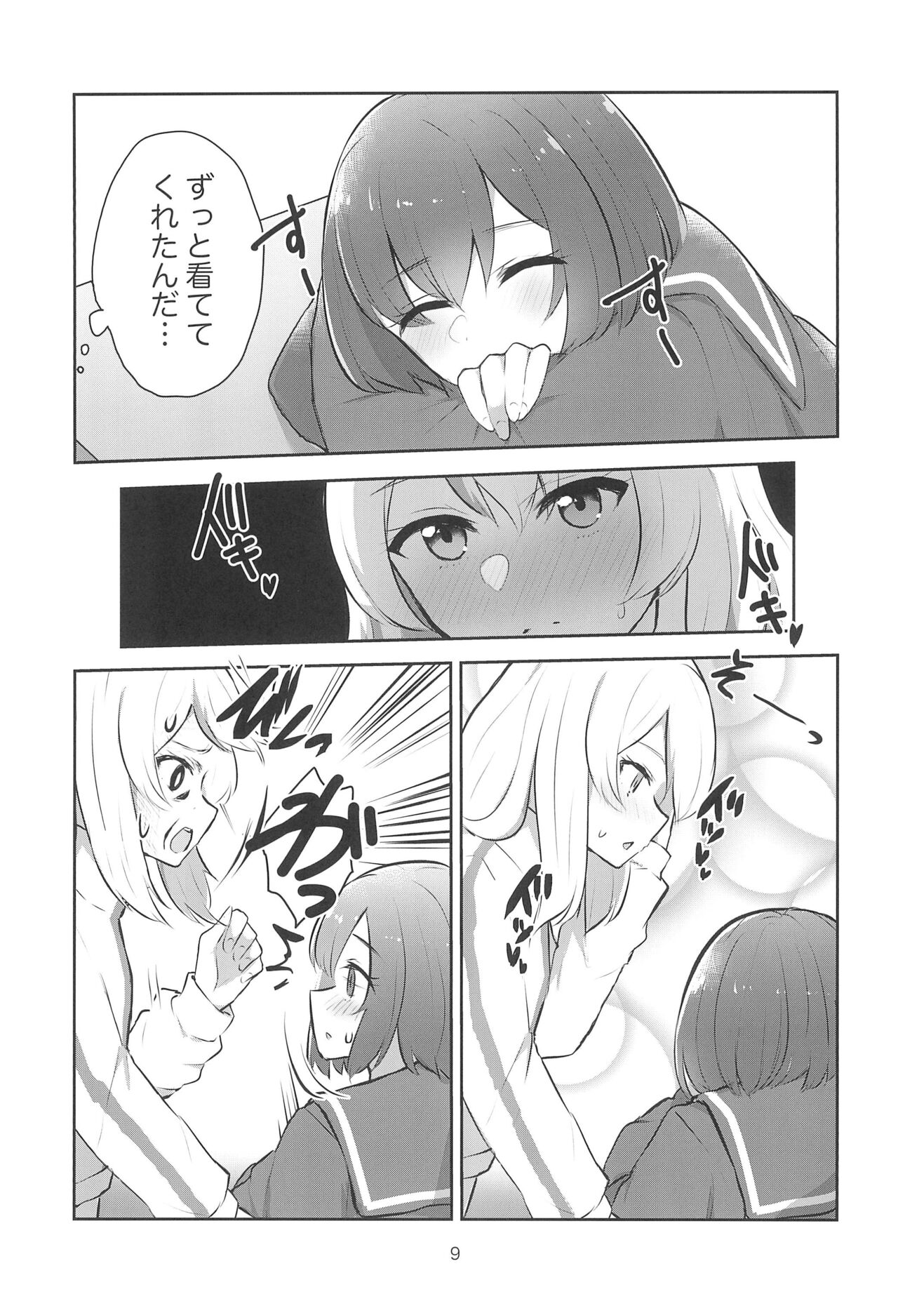 Yoru no Sasoi wa Kotowarenai page 9 full