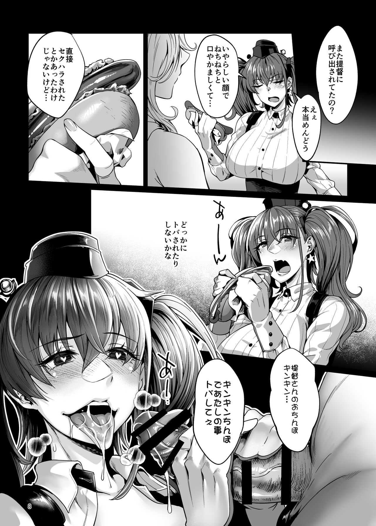 Sai Atlanta page 7 full