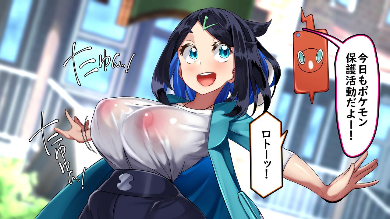 【新作：本公開】リコはママポケモン!?∼ポケモンに優しすぎる少女∼ page 2 full