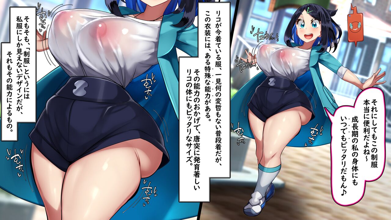 【新作：本公開】リコはママポケモン!?∼ポケモンに優しすぎる少女∼ page 5 full