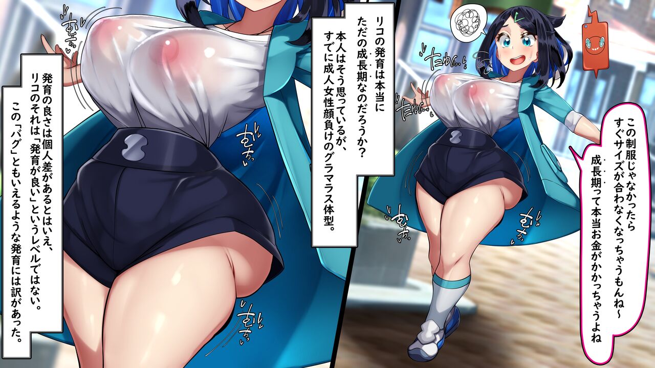 【新作：本公開】リコはママポケモン!?∼ポケモンに優しすぎる少女∼ page 6 full