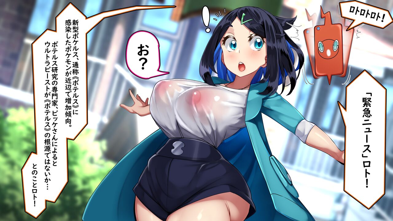 【新作：本公開】リコはママポケモン!?∼ポケモンに優しすぎる少女∼ page 7 full