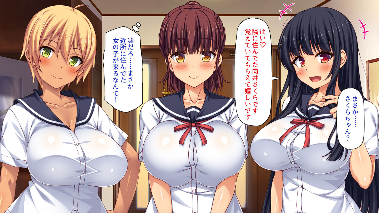 故郷の「ふるさと納精」に申請したら幼馴染みがやってきた！ page 10 full
