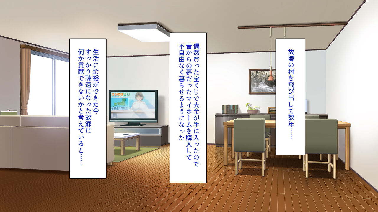 故郷の「ふるさと納精」に申請したら幼馴染みがやってきた！ page 2 full