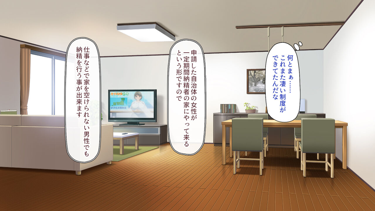 故郷の「ふるさと納精」に申請したら幼馴染みがやってきた！ page 4 full