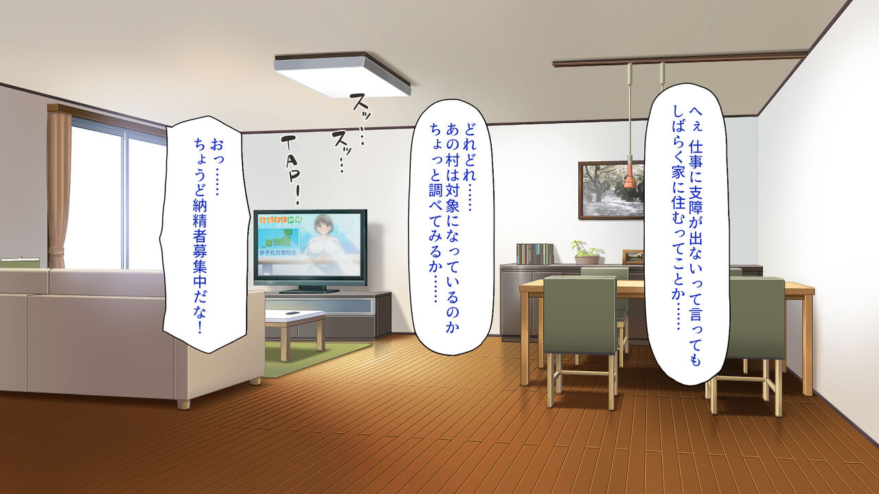 故郷の「ふるさと納精」に申請したら幼馴染みがやってきた！ page 5 full