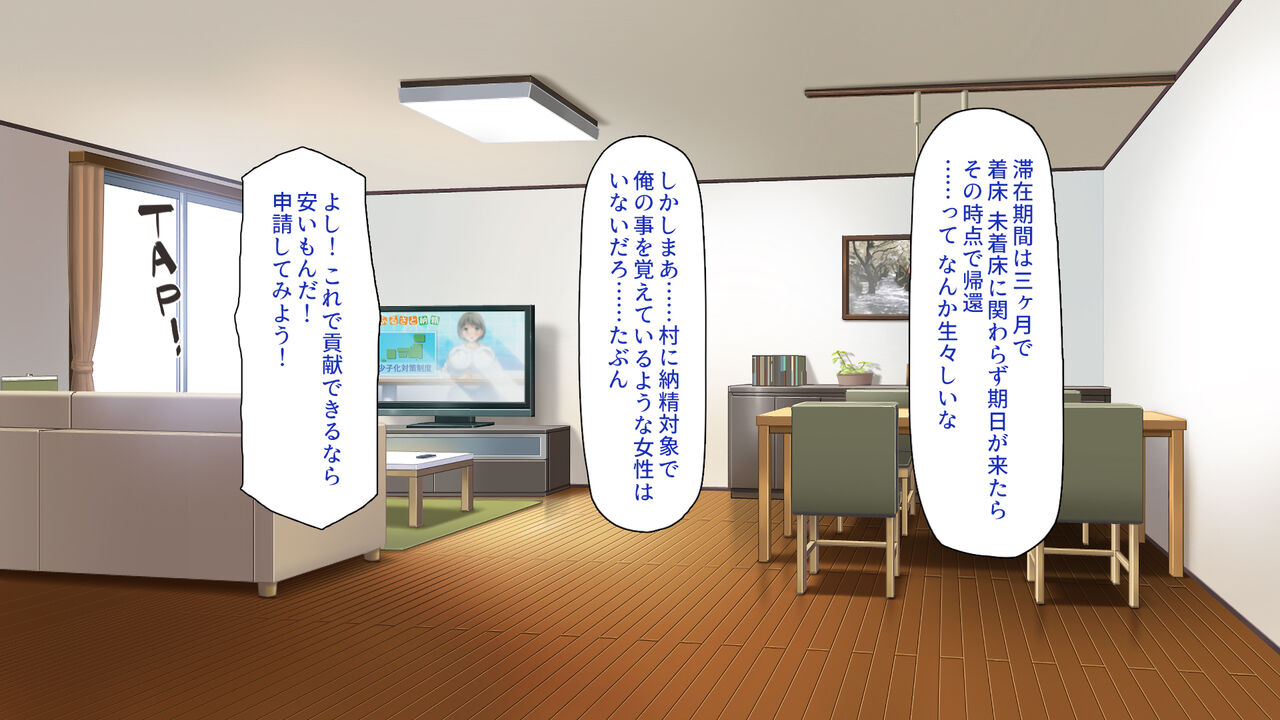 故郷の「ふるさと納精」に申請したら幼馴染みがやってきた！ page 6 full