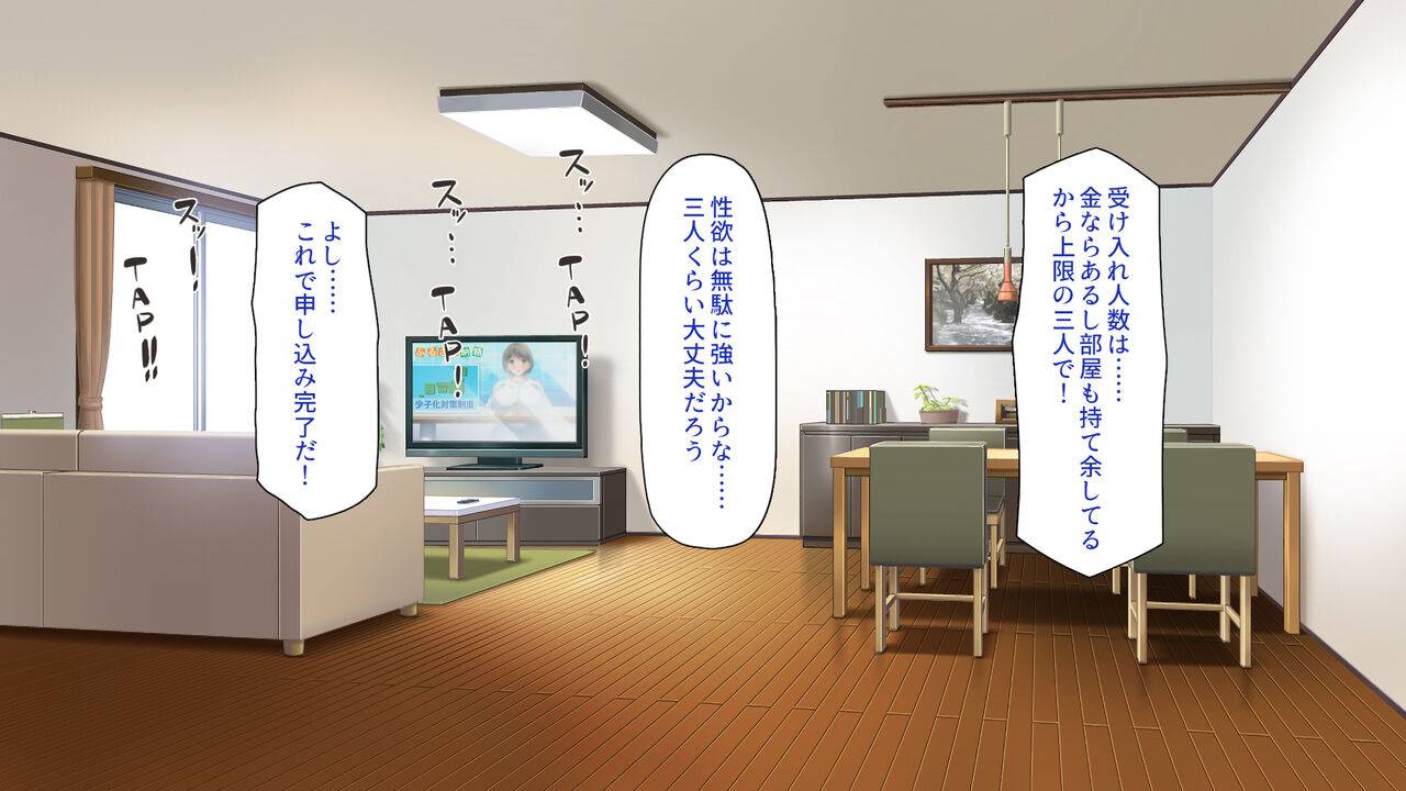 故郷の「ふるさと納精」に申請したら幼馴染みがやってきた！ page 7 full