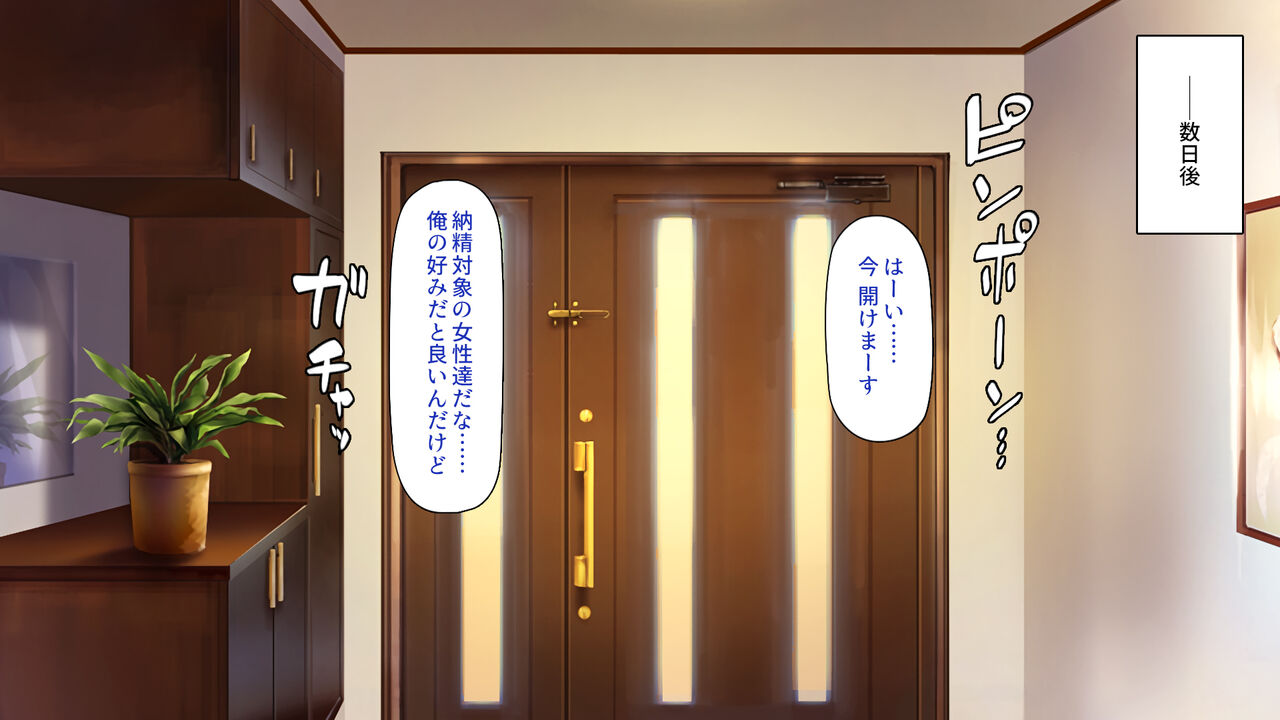 故郷の「ふるさと納精」に申請したら幼馴染みがやってきた！ page 8 full