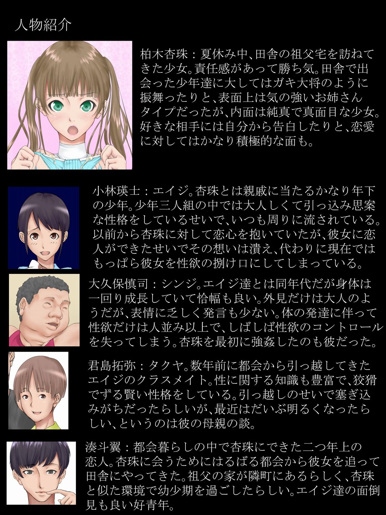 Midara na Omocha 8 ~Onee-chan ga Bokura no Seigangu ni Ochiru made~ page 3 full