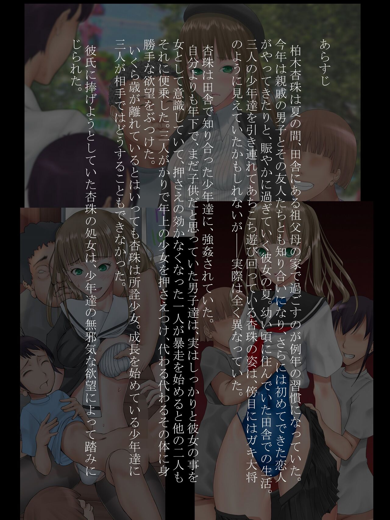 Midara na Omocha 8 ~Onee-chan ga Bokura no Seigangu ni Ochiru made~ page 4 full