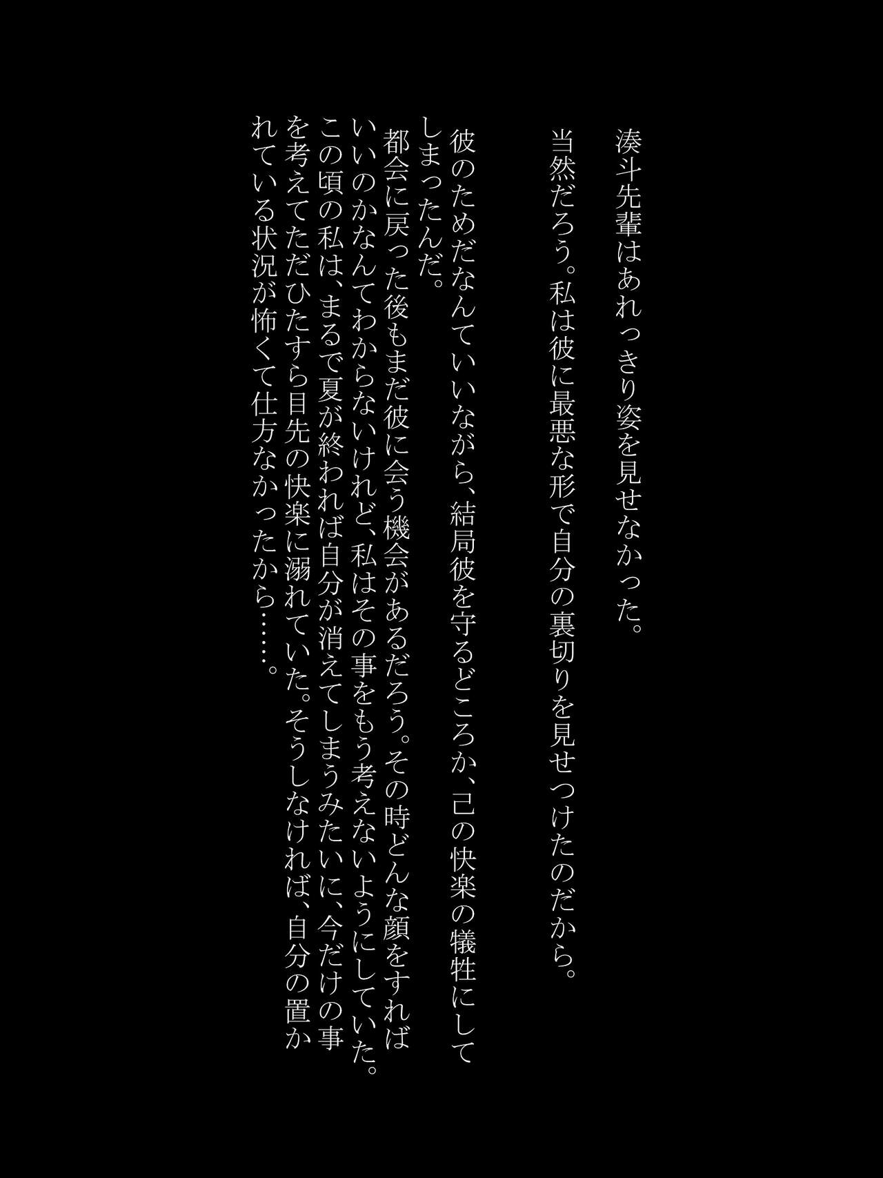 Midara na Omocha 8 ~Onee-chan ga Bokura no Seigangu ni Ochiru made~ page 7 full
