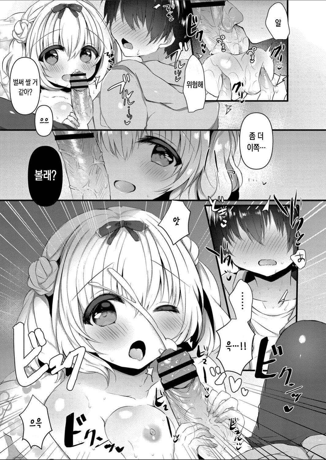 Komomo-chan ni Kawaretai! 2 | 코모모에게 입양되고 싶어! 2 page 10 full