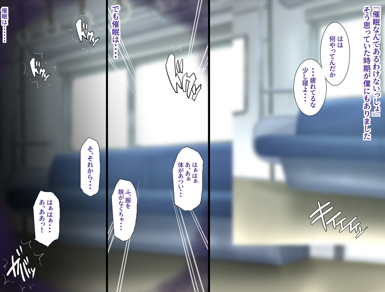 メス〇キ催眠わからせおじさん page 10 full