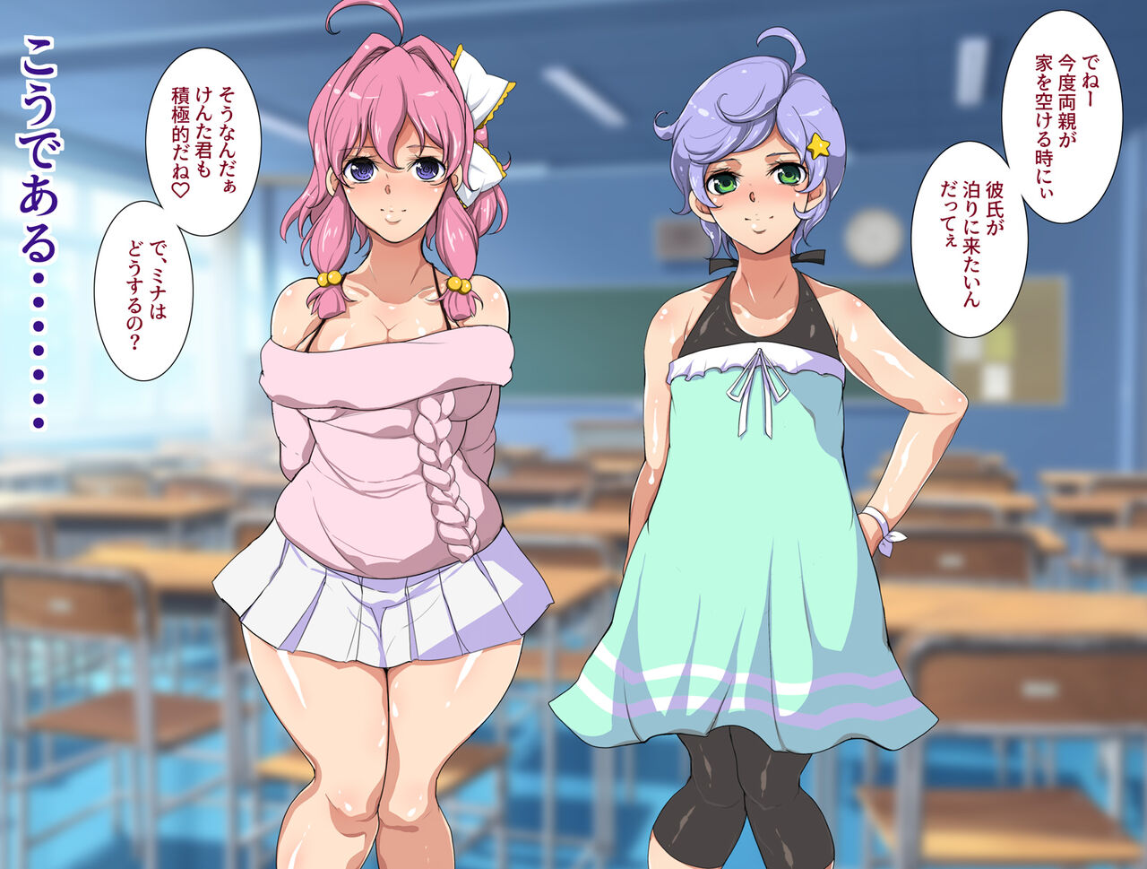 メス〇キ催眠わからせおじさん page 2 full