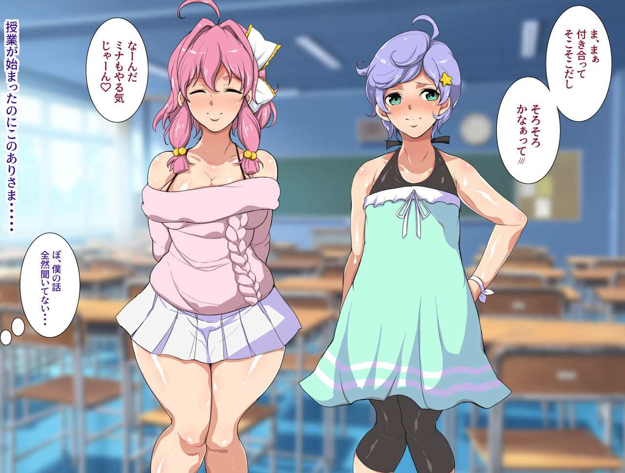 メス〇キ催眠わからせおじさん page 3 full