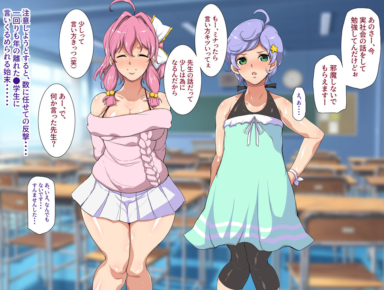 メス〇キ催眠わからせおじさん page 5 full