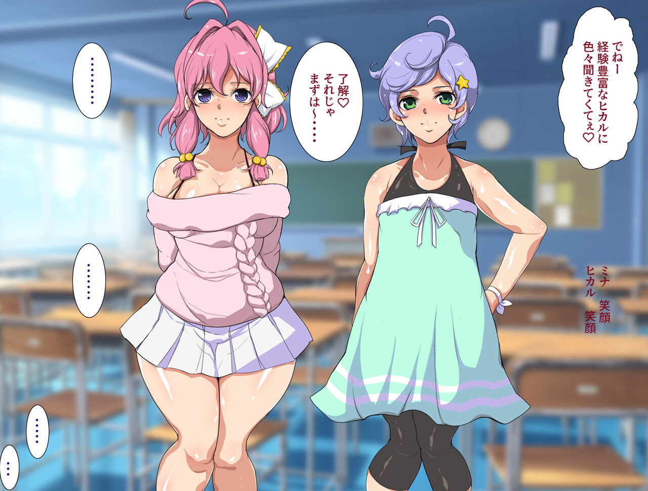 メス〇キ催眠わからせおじさん page 6 full