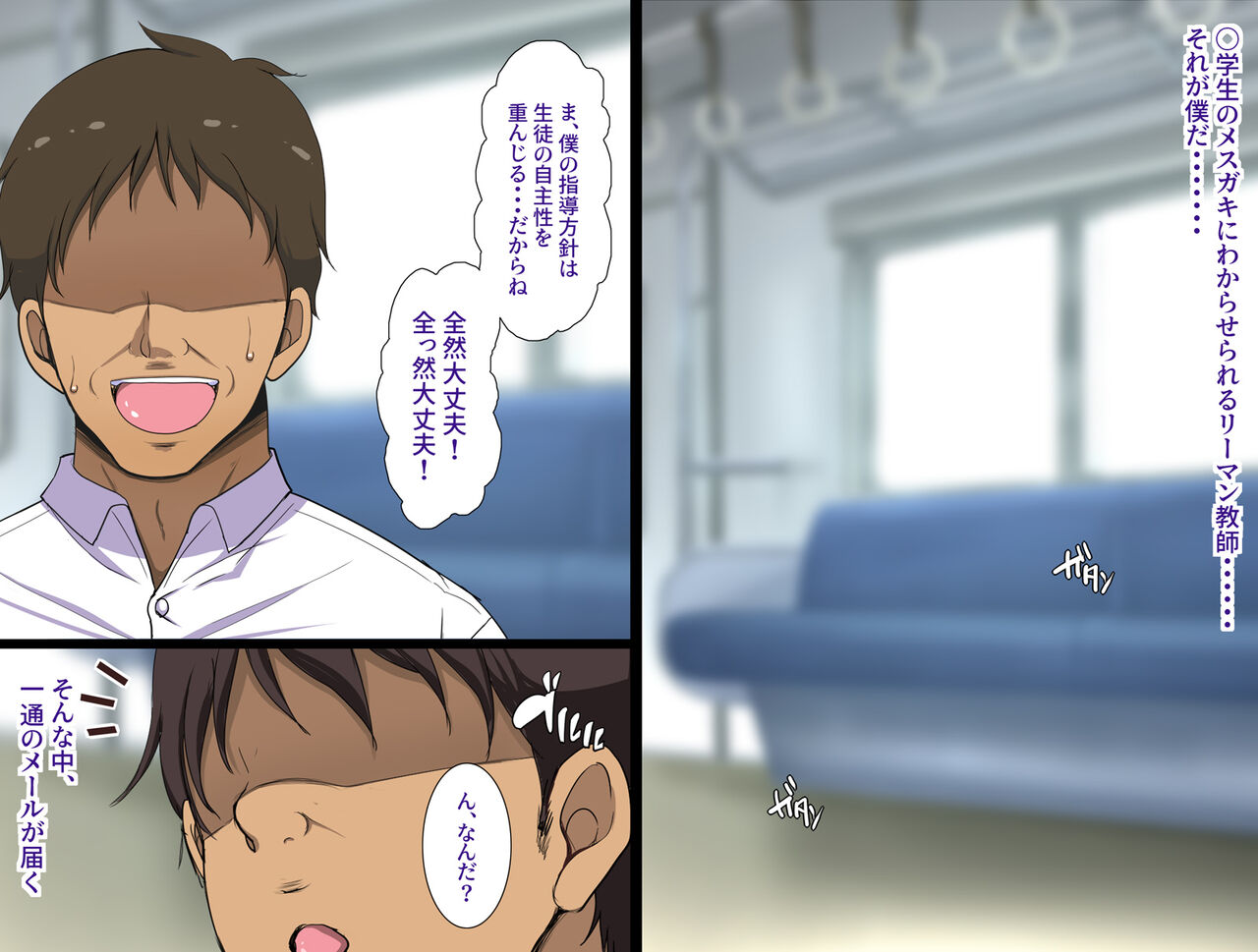 メス〇キ催眠わからせおじさん page 7 full