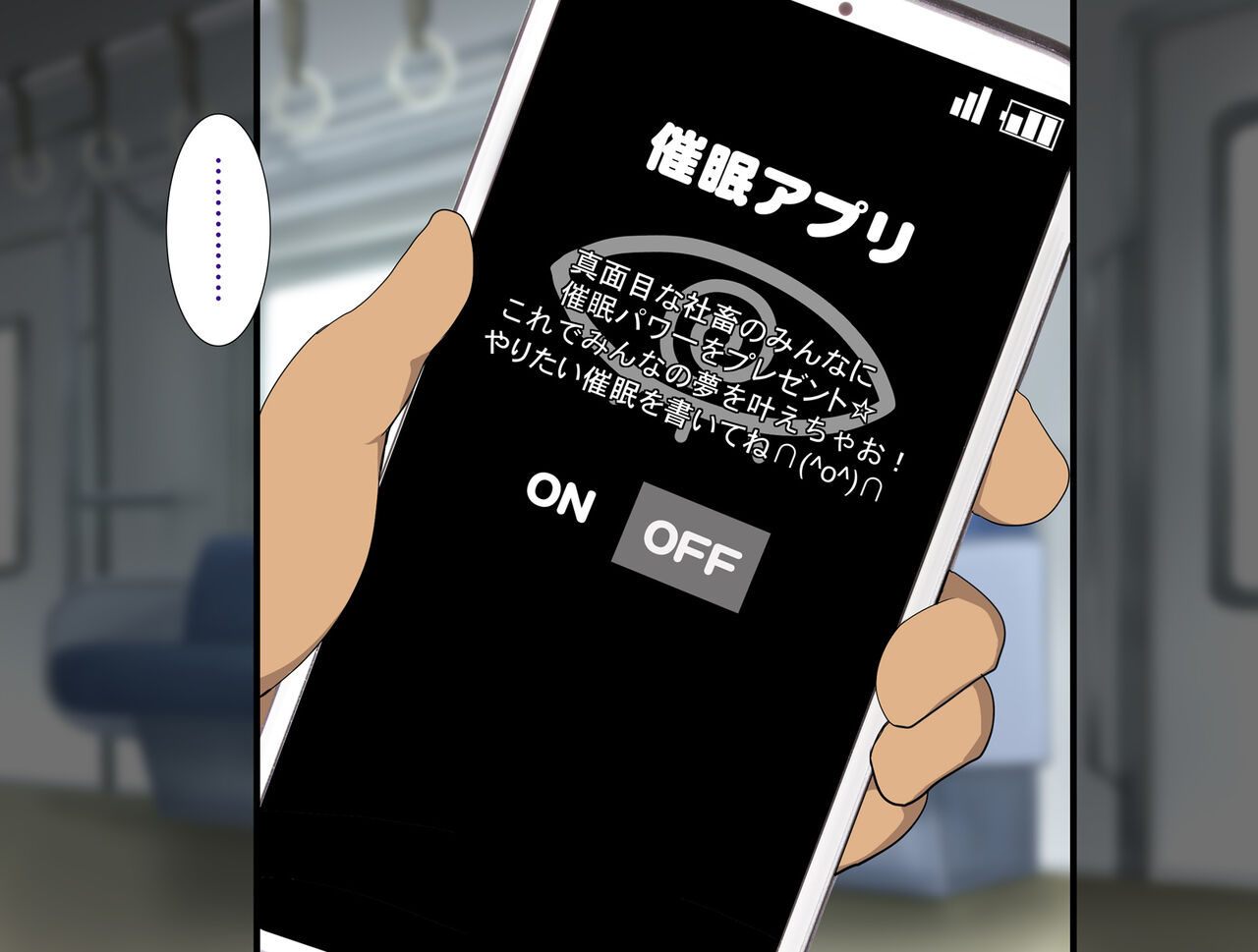 メス〇キ催眠わからせおじさん page 8 full