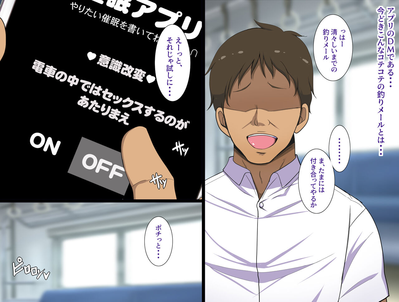 メス〇キ催眠わからせおじさん page 9 full