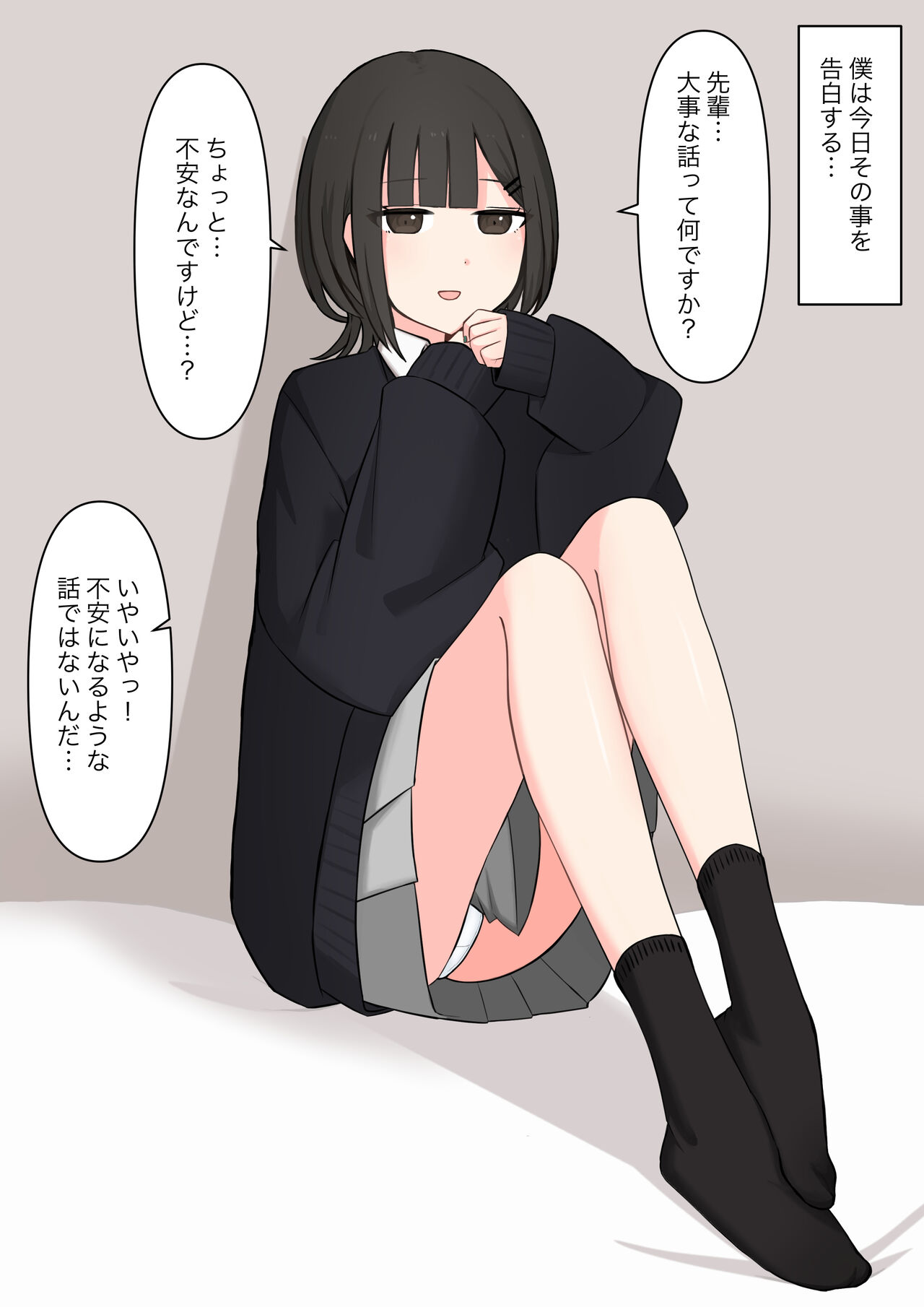 Koukando 100% no Kouhai Kanojo ni Maso de Aru Koto o Kokuhaku Shita Hanashi page 3 full