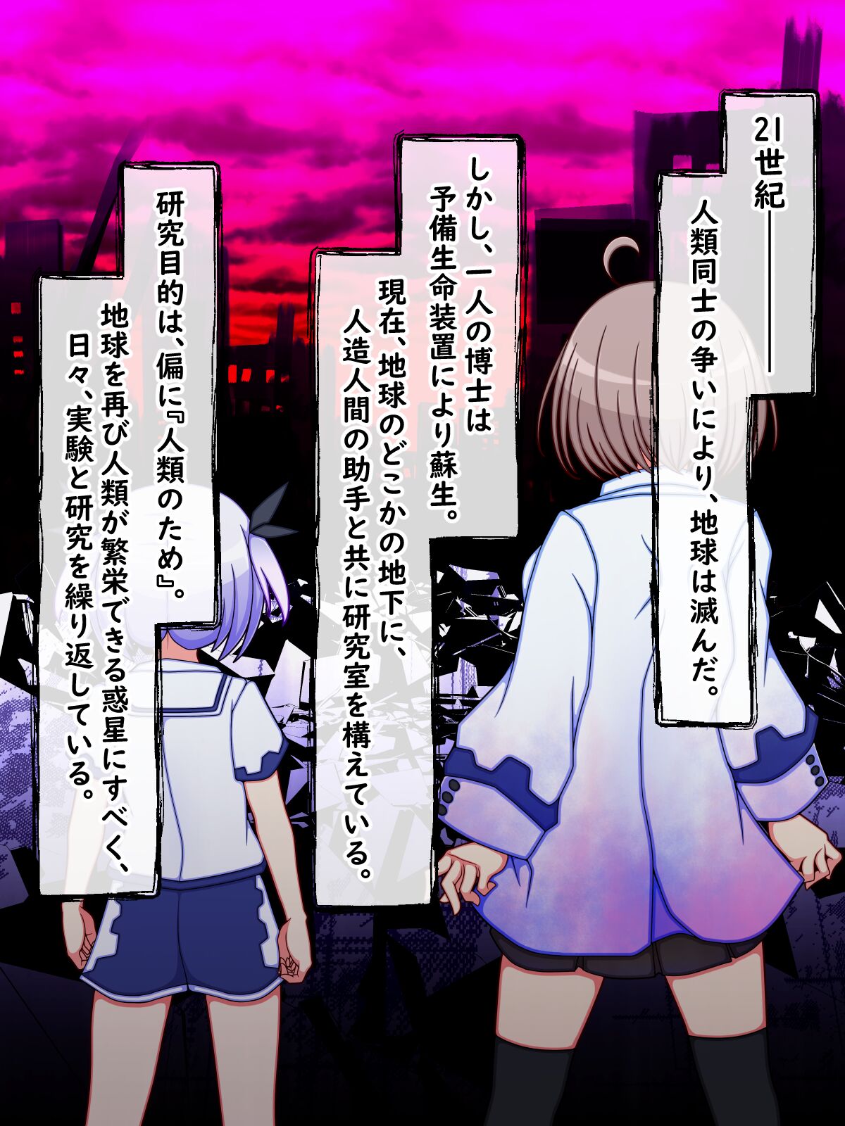 Sono ijō seiheki, zenbu yaru ndesu ka! ? page 2 full