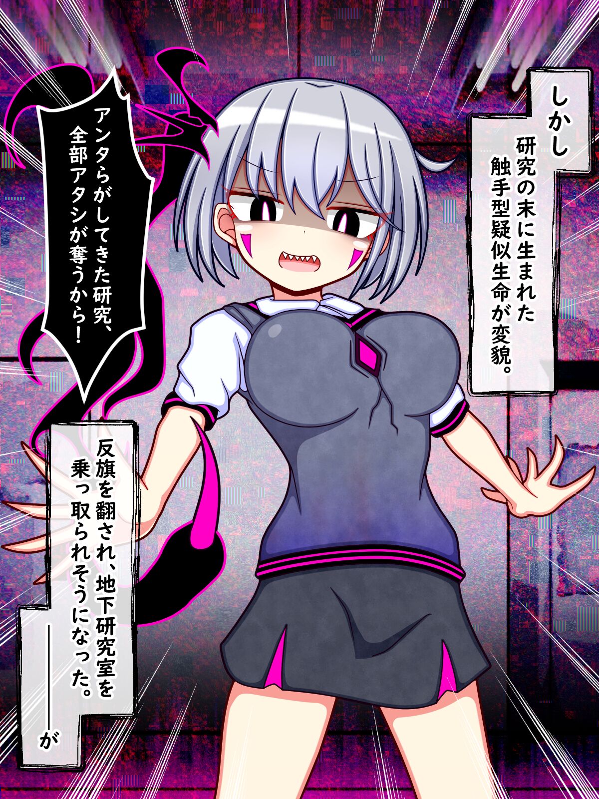 Sono ijō seiheki, zenbu yaru ndesu ka! ? page 3 full