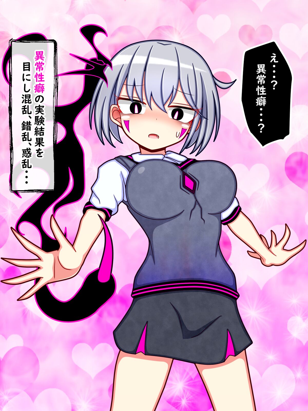 Sono ijō seiheki, zenbu yaru ndesu ka! ? page 4 full